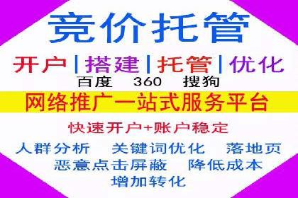 某企业SEM竞价代运营公司合作项目全记录