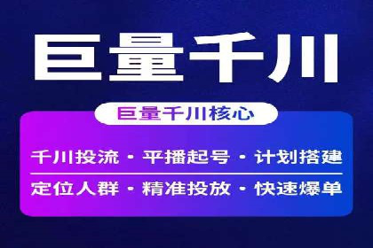 短视频信息流广告策略：快手成功案例分析